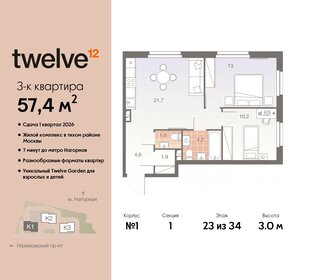 Квартира 57,4 м², 3-комнатная - изображение 1