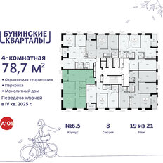 Квартира 78,7 м², 4-комнатная - изображение 4