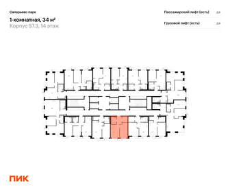 Квартира 34 м², 1-комнатная - изображение 2
