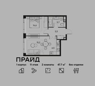 Квартира 47,7 м², 2-комнатная - изображение 1