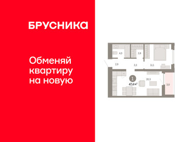 Квартира 47,4 м², 1-комнатная - изображение 1