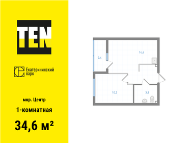 Квартира 34,6 м², 1-комнатная - изображение 1