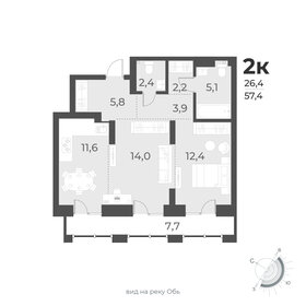 57,3 м², 2-комнатная квартира 9 950 000 ₽ - изображение 59