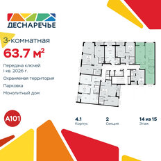 Квартира 63,7 м², 3-комнатная - изображение 4