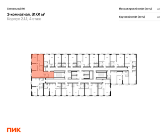Квартира 81 м², 3-комнатная - изображение 2
