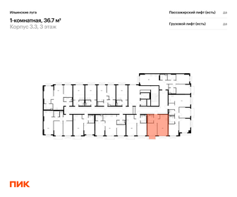 Квартира 36,7 м², 1-комнатная - изображение 2