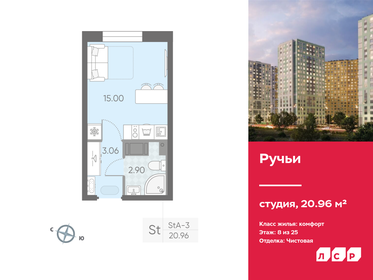 22 м², квартира-студия 3 795 000 ₽ - изображение 109