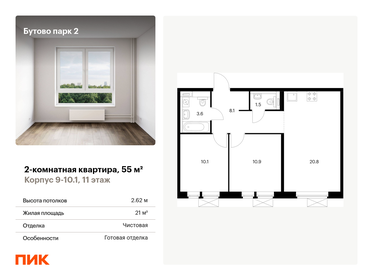 Квартира 55 м², 2-комнатная - изображение 1