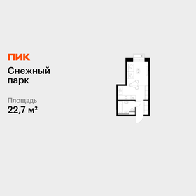 Квартира 22,7 м², студия - изображение 1