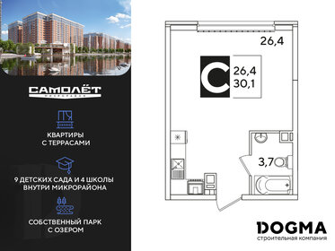 Квартира 30,1 м², студия - изображение 1