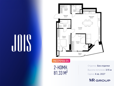 Квартира 81,3 м², 2-комнатная - изображение 1