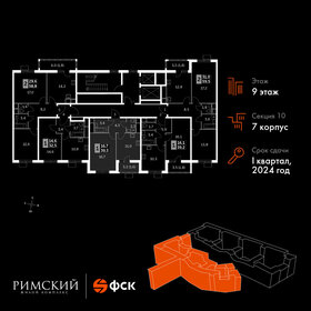 39,7 м², 1-комнатная квартира 11 129 498 ₽ - изображение 62