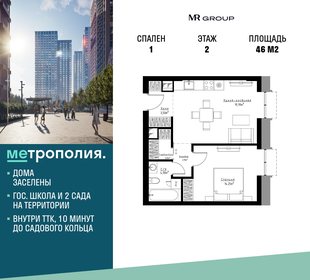 47 м², 1-комнатная квартира 23 000 000 ₽ - изображение 1