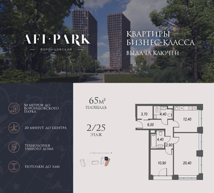 Квартира 65 м², 2-комнатная - изображение 1