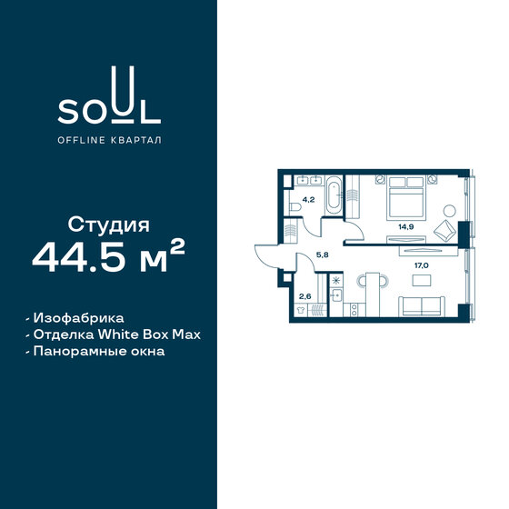 44,5 м², 1-комнатная квартира 24 381 550 ₽ - изображение 15