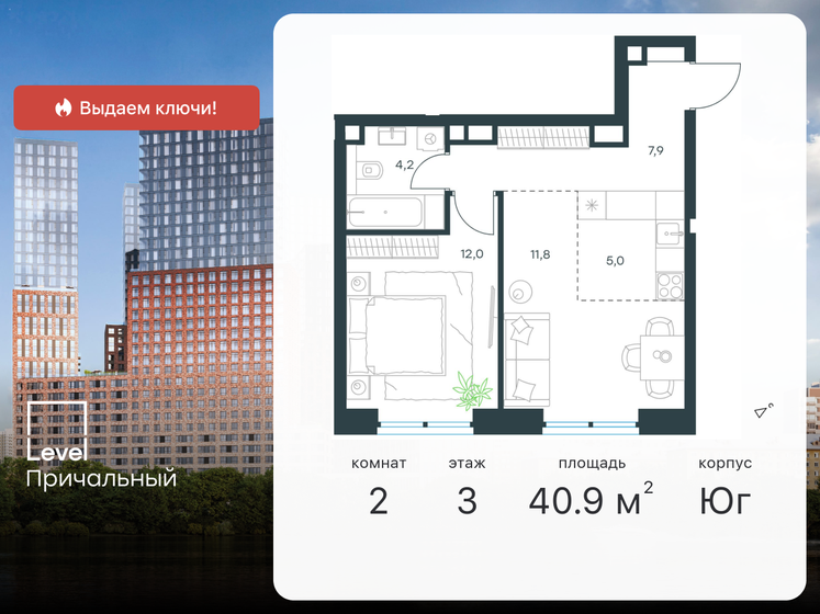 40,9 м², 2-комнатная квартира 28 221 052 ₽ - изображение 35