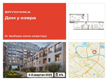 61 м², 2-комнатная квартира 10 400 000 ₽ - изображение 84