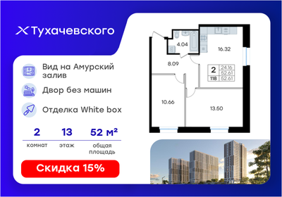 Квартира 52,6 м², 2-комнатная - изображение 1