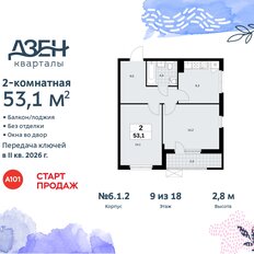 Квартира 53,1 м², 2-комнатная - изображение 3