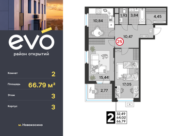 64 м², 3-комнатная квартира 12 900 000 ₽ - изображение 88