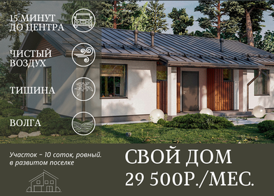 75 м², 3-комнатная квартира 3 600 000 ₽ - изображение 16