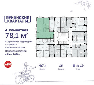 78,1 м², 4-комнатная квартира 14 698 342 ₽ - изображение 29