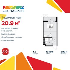 Квартира 20,9 м², студия - изображение 3