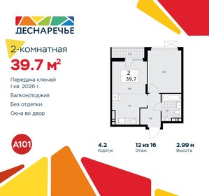 Квартира 39,7 м², 2-комнатная - изображение 1