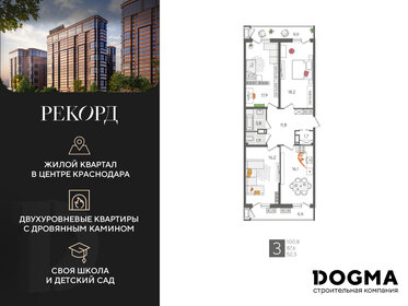 Квартира 100,8 м², 3-комнатная - изображение 1