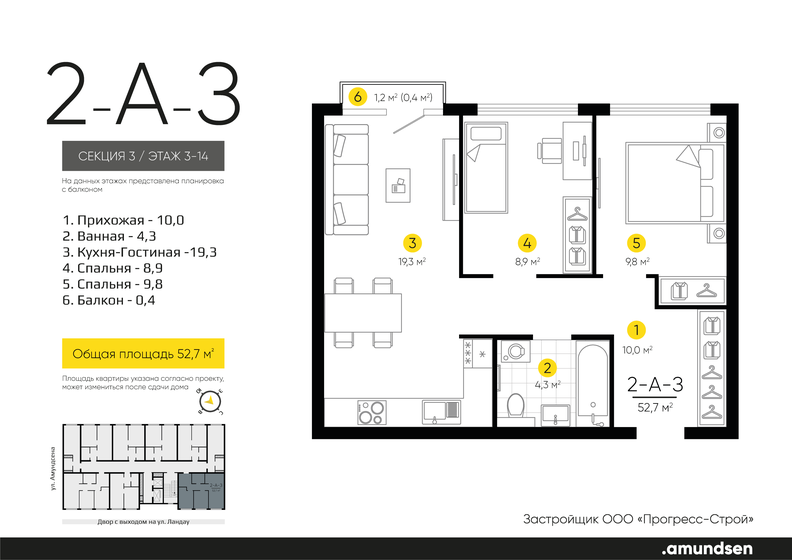 51,8 м², 2-комнатная квартира 8 403 000 ₽ - изображение 1