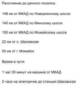 18 соток, участок 540 000 ₽ - изображение 19