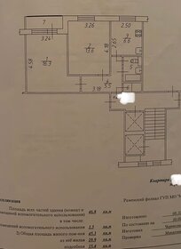 54,6 м², 2-комнатная квартира 6 700 000 ₽ - изображение 95