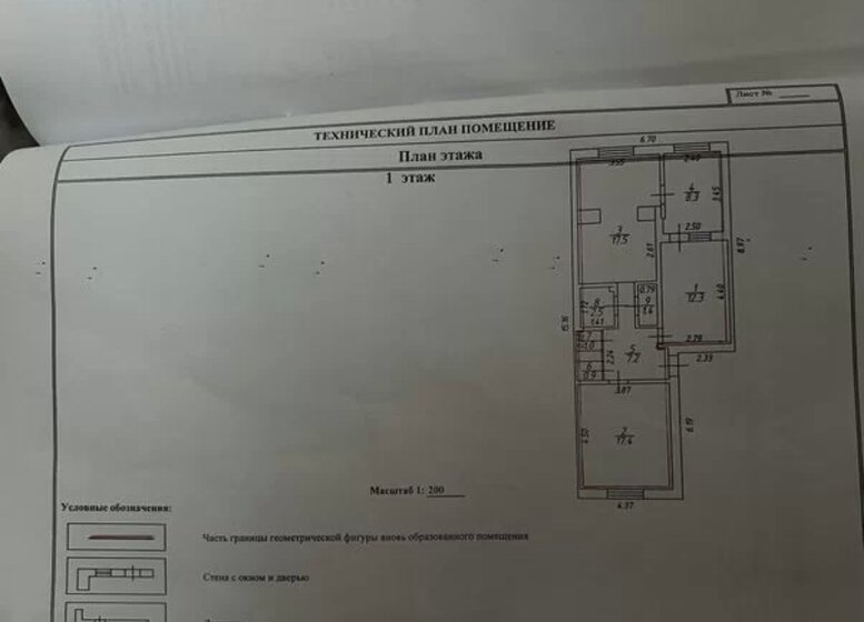 3349,7 м², помещение свободного назначения 18 000 000 ₽ - изображение 23