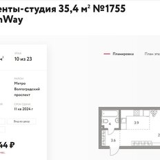 Квартира 35,4 м², студия - изображение 3