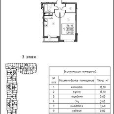 Квартира 41 м², 1-комнатная - изображение 3