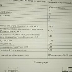 Квартира 62,4 м², 2-комнатная - изображение 2