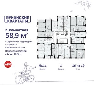 59,5 м², 2-комнатная квартира 16 500 000 ₽ - изображение 84