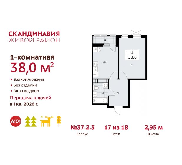 38 м², 1-комнатная квартира 11 153 816 ₽ - изображение 33