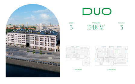 150,4 м², 3-комнатные апартаменты 179 000 000 ₽ - изображение 105