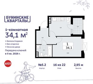 34 м², 1-комнатная квартира 8 746 134 ₽ - изображение 28
