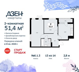 51,4 м², 2-комнатная квартира 14 402 303 ₽ - изображение 8