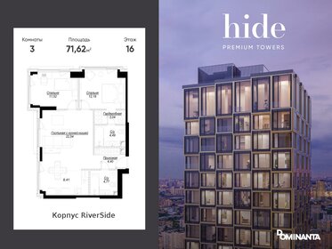 Квартира 71,6 м², 3-комнатная - изображение 1