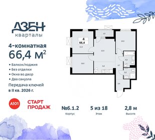 Квартира 66,4 м², 4-комнатная - изображение 1