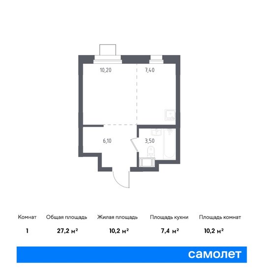27,2 м², апартаменты-студия 5 212 038 ₽ - изображение 1