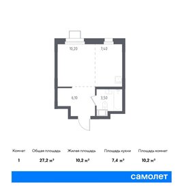 Квартира 27,2 м², студия - изображение 1