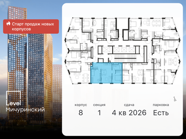 56 м², 3-комнатная квартира 27 933 514 ₽ - изображение 83