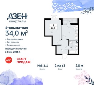 34 м², 1-комнатная квартира 9 172 536 ₽ - изображение 3