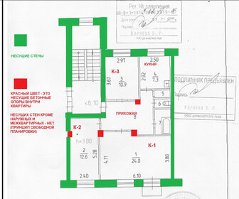 71,5 м², 3-комнатная квартира 5 990 000 ₽ - изображение 111