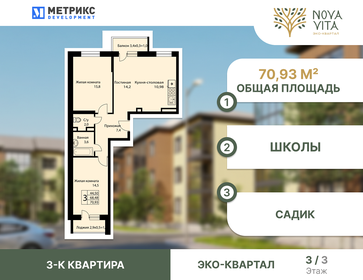 70 м², 3-комнатная квартира 7 490 000 ₽ - изображение 63