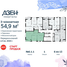 Квартира 54,9 м², 3-комнатная - изображение 4